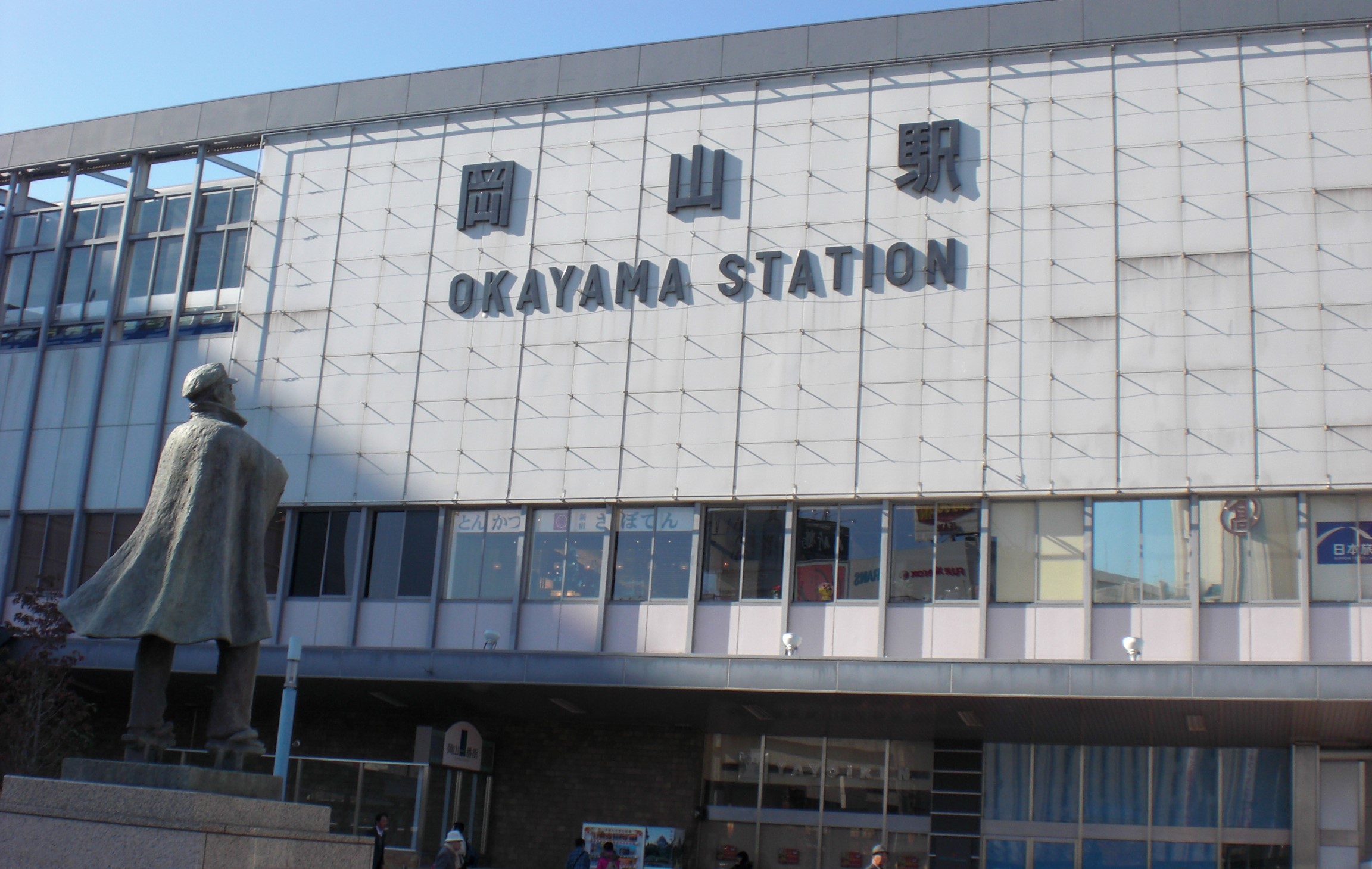 岡山駅1